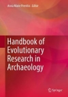 Handbook of Evolutionary Research in Archaeology / Anna Marie Prentiss (2020)
